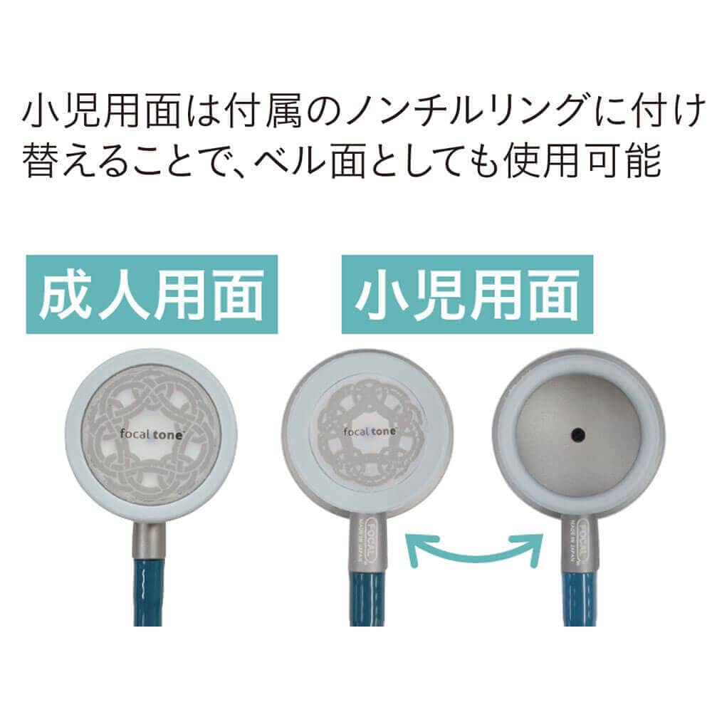 白衣や看護師・ナース用品の通販-ナースリー公式オンラインショップ / フォーカルトーン エキスパートライト (聴診器)