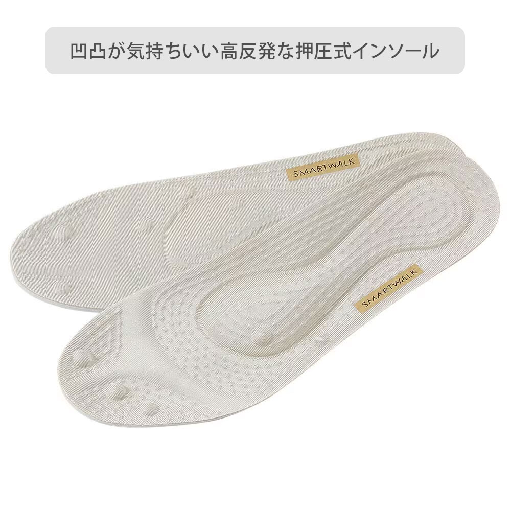 凹凸が気持ちいい高反発な押圧式インソール