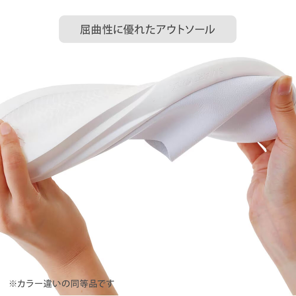 屈曲性に優れたアウトソール