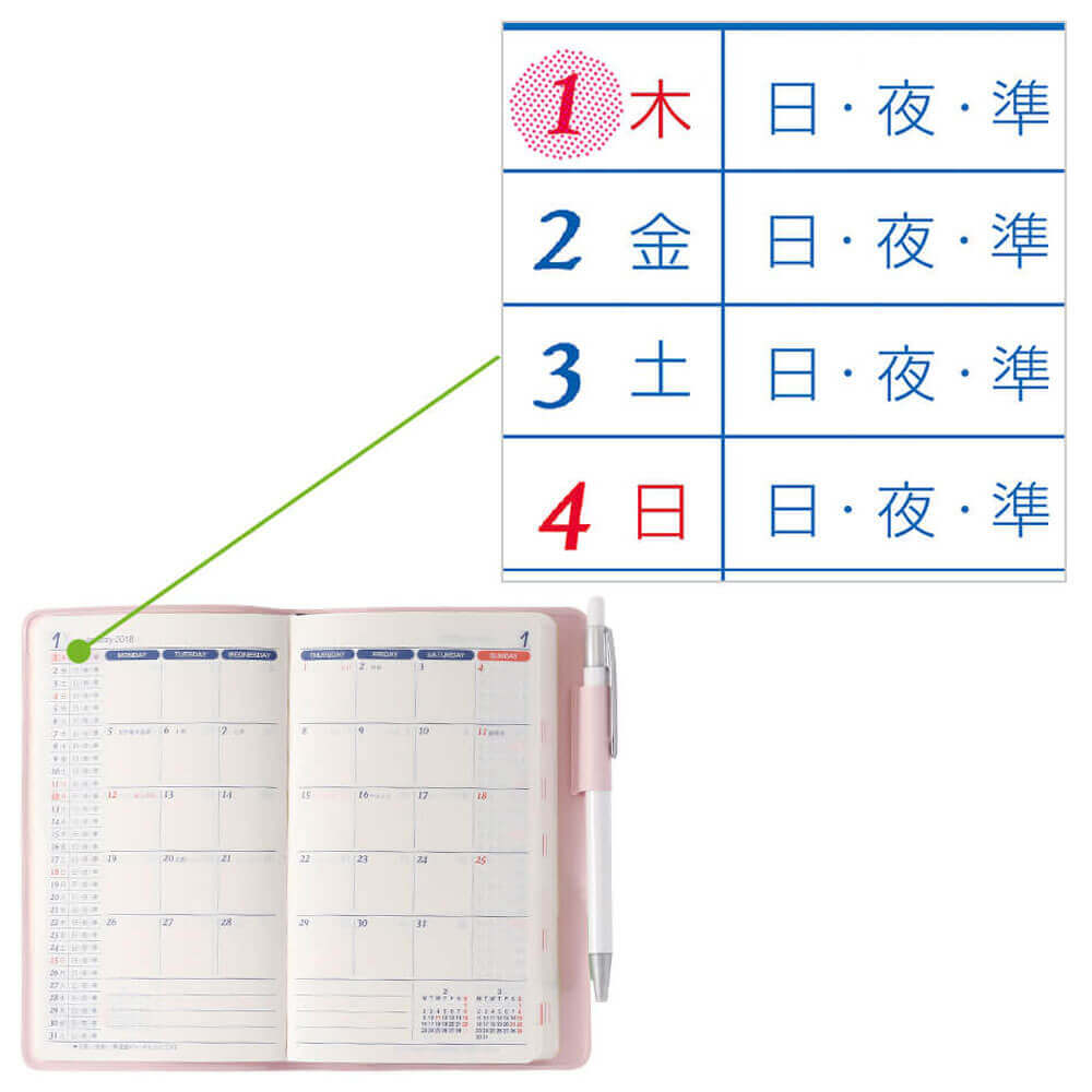 ○印をつければ1ヶ月の勤務スケジュールが一目で分かります