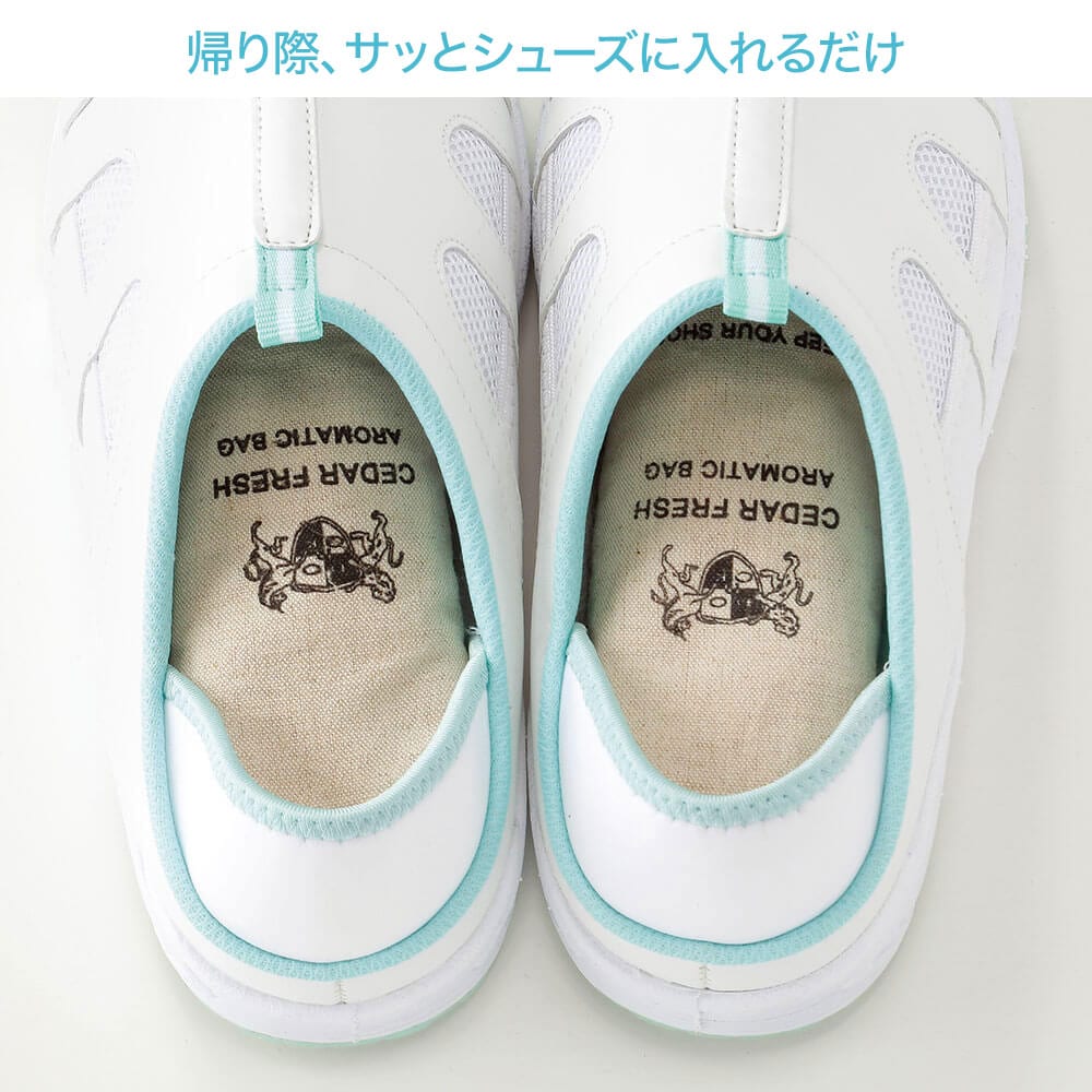 帰り際、サッとシューズに入れるだけ