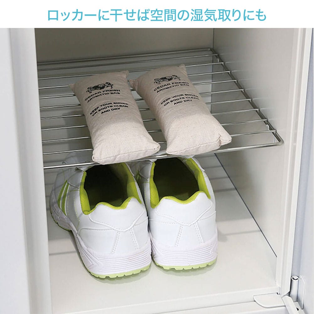 ロッカーに干せば湿気取りにも