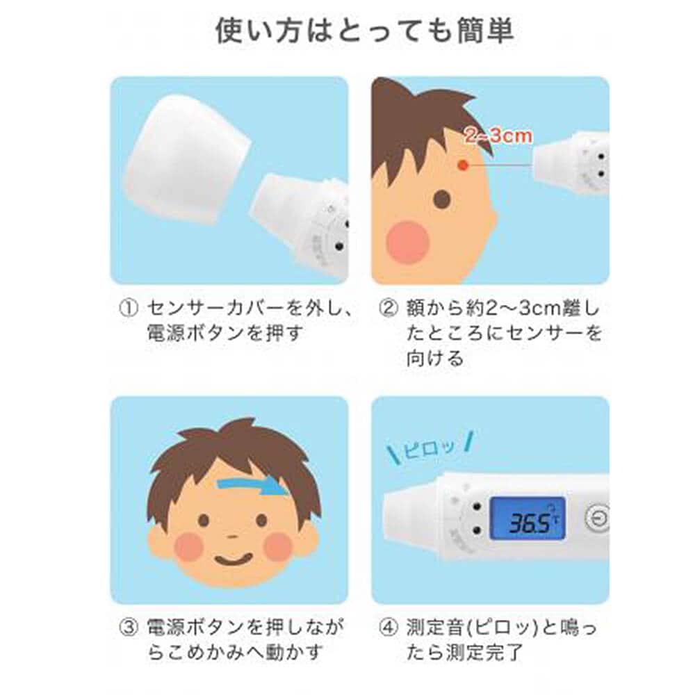 一度の測定で複数の場所を測るので、検温の精度が上がりより正確な測定に