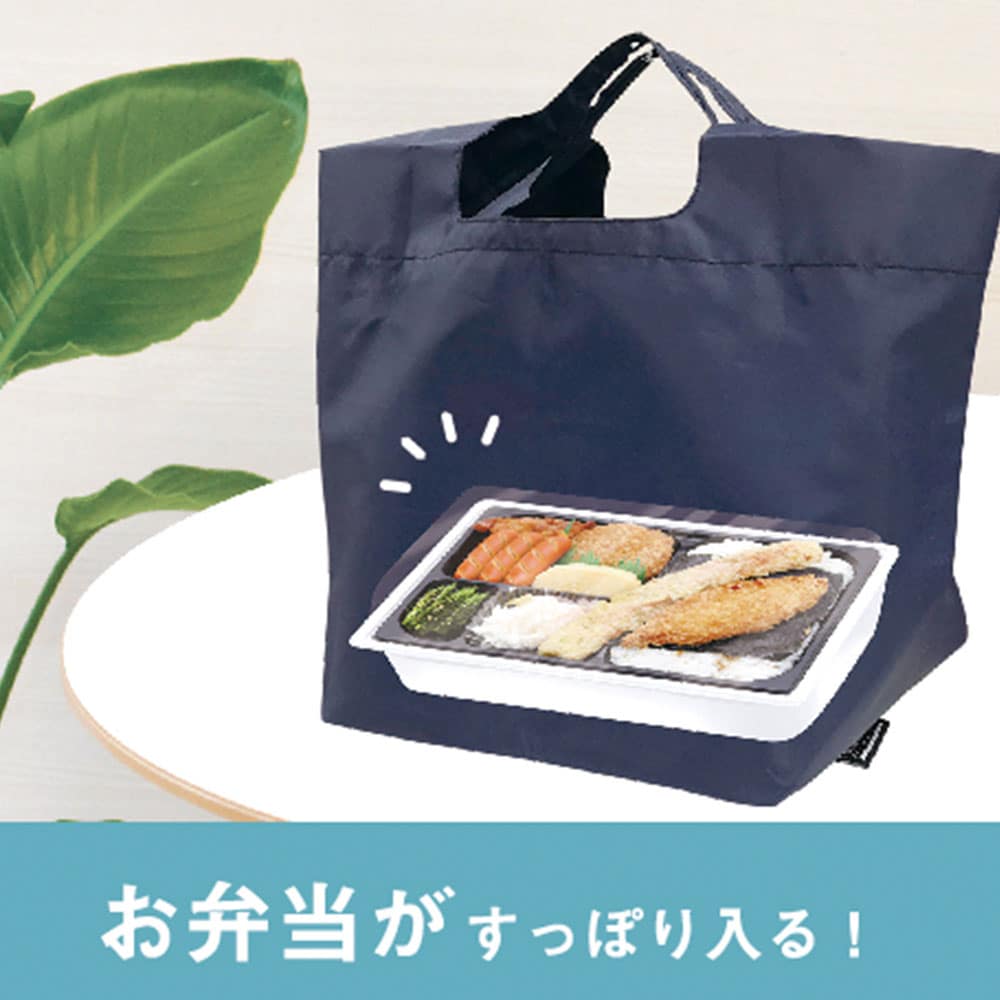 お弁当がすっぽり入る!