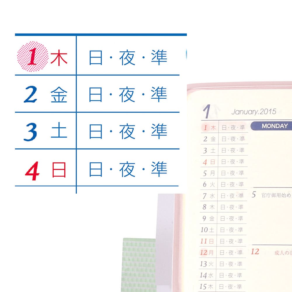 ○印をつければ1ヶ月の勤務スケジュールが一目で分かります