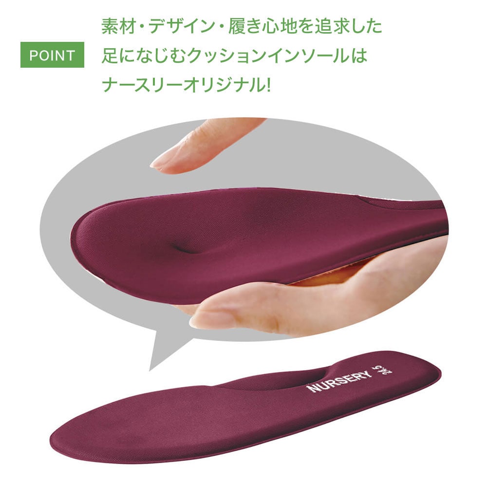 足になじむクッションインソール