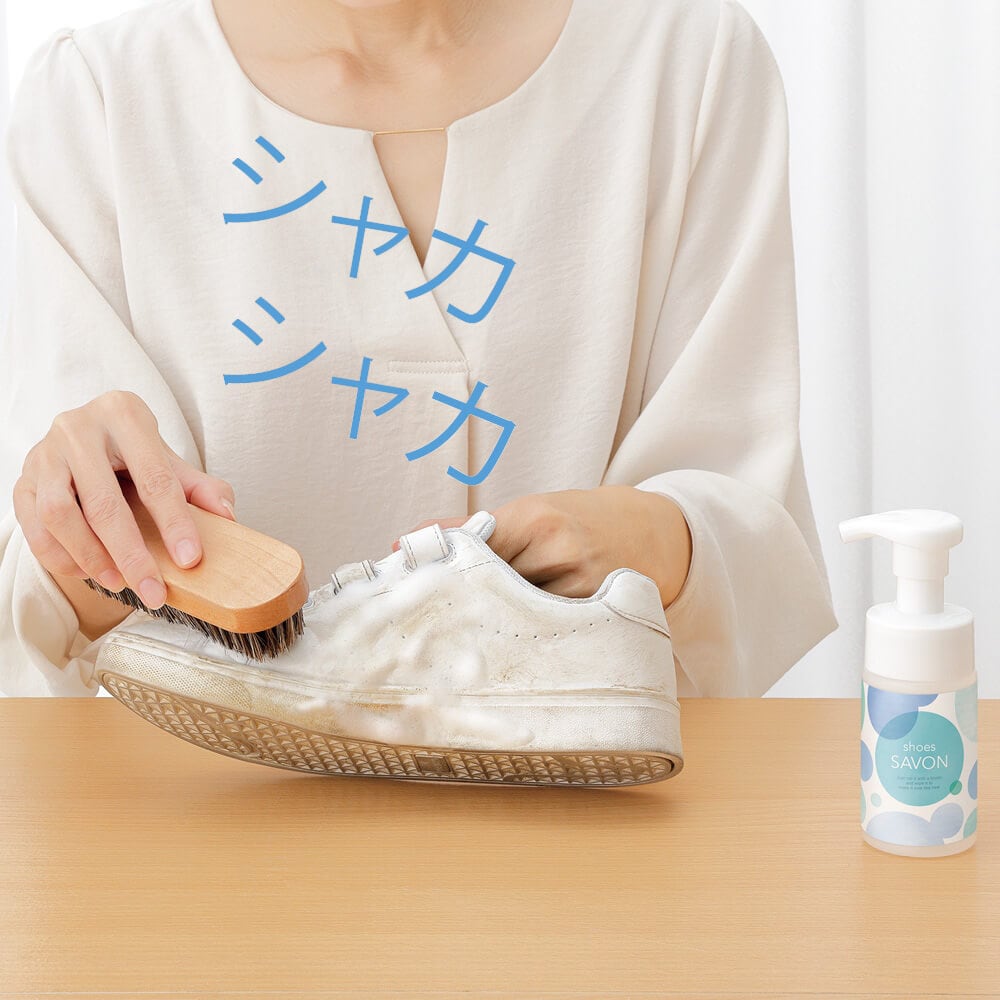 (2)ブラシで磨く