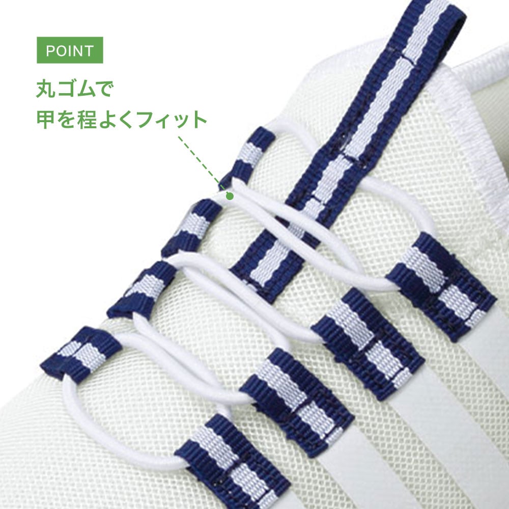 丸ゴムで甲を程良くフィット
