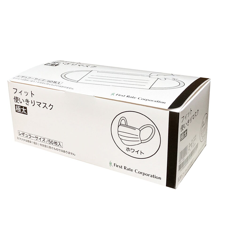 Fittyマスク　2種セット　計82枚 - 2