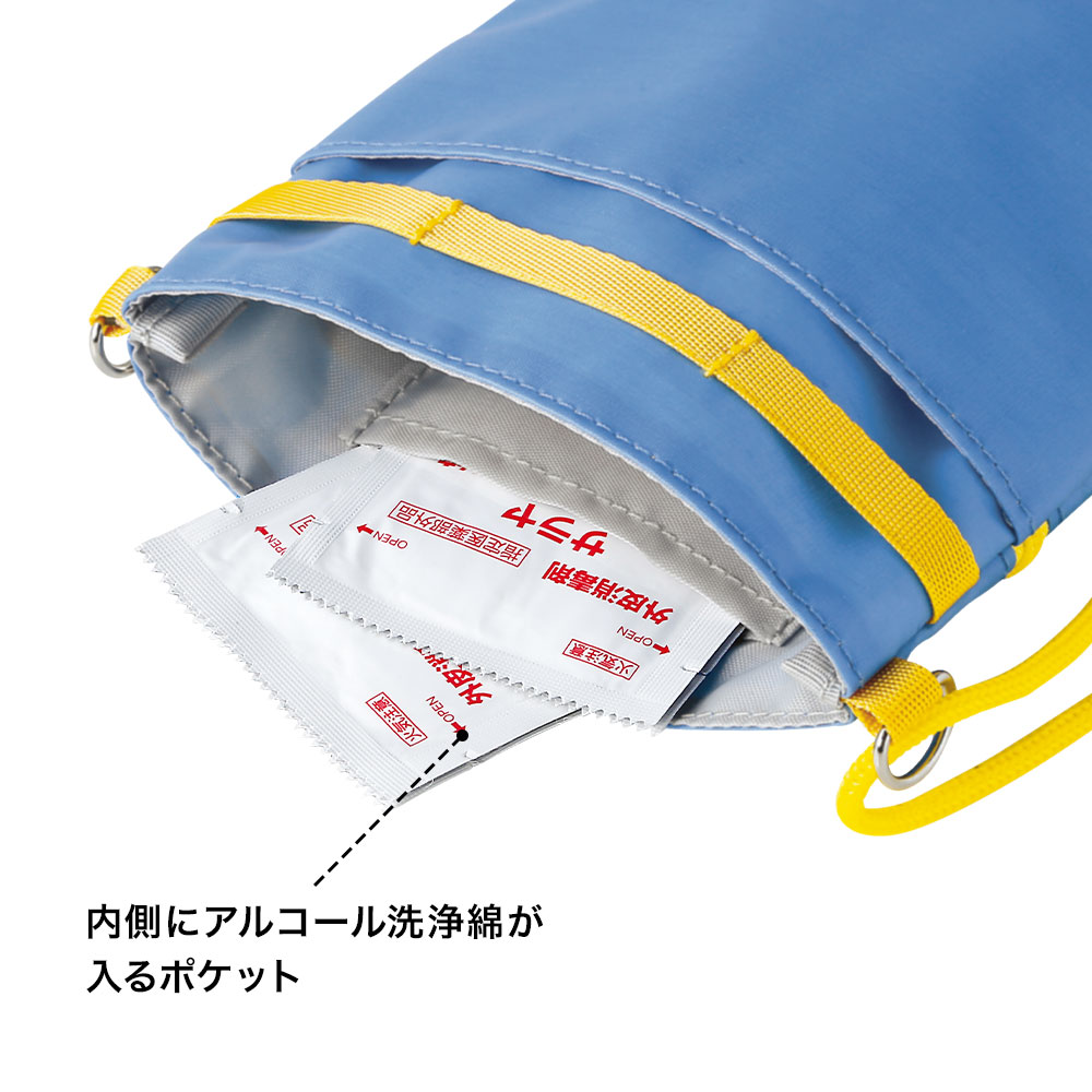 内側にアルコール洗浄綿が入るポケット