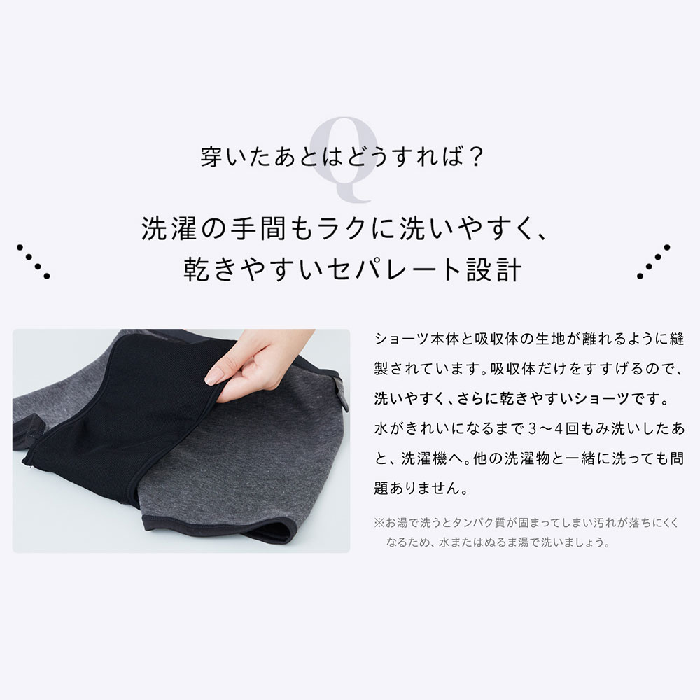 お手入れしやすいセパレート設計