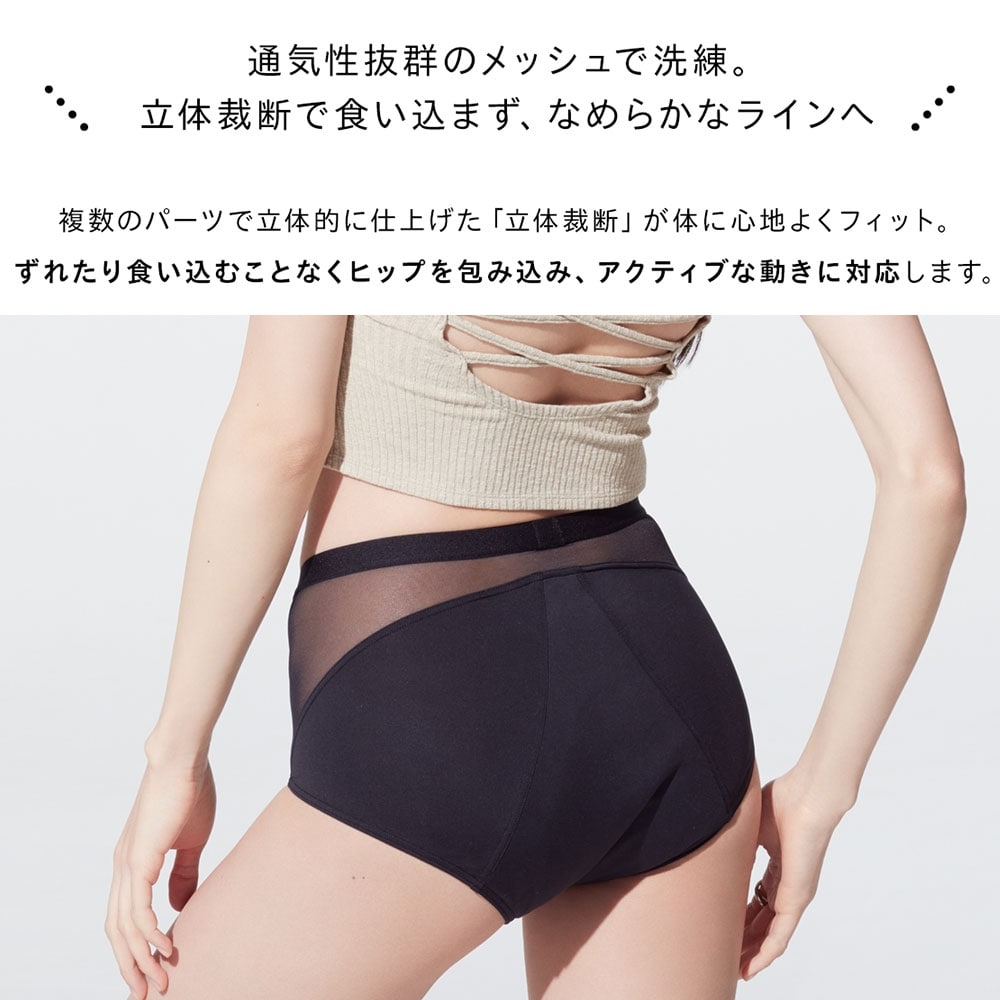 軽やかメッシュ
