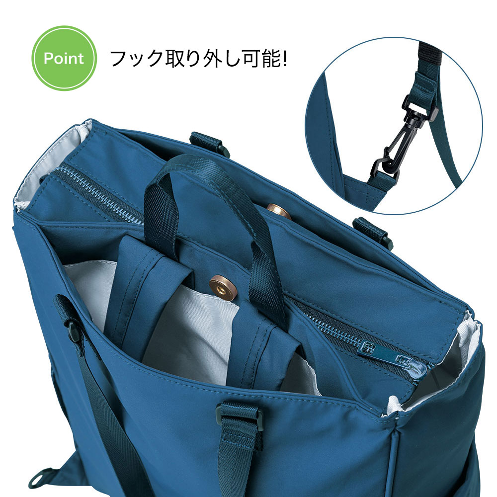 トートの時はリュック紐収納可能