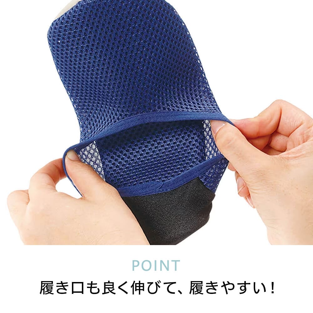 メッシュ素材で履き口も良く伸びて、履きやすい!