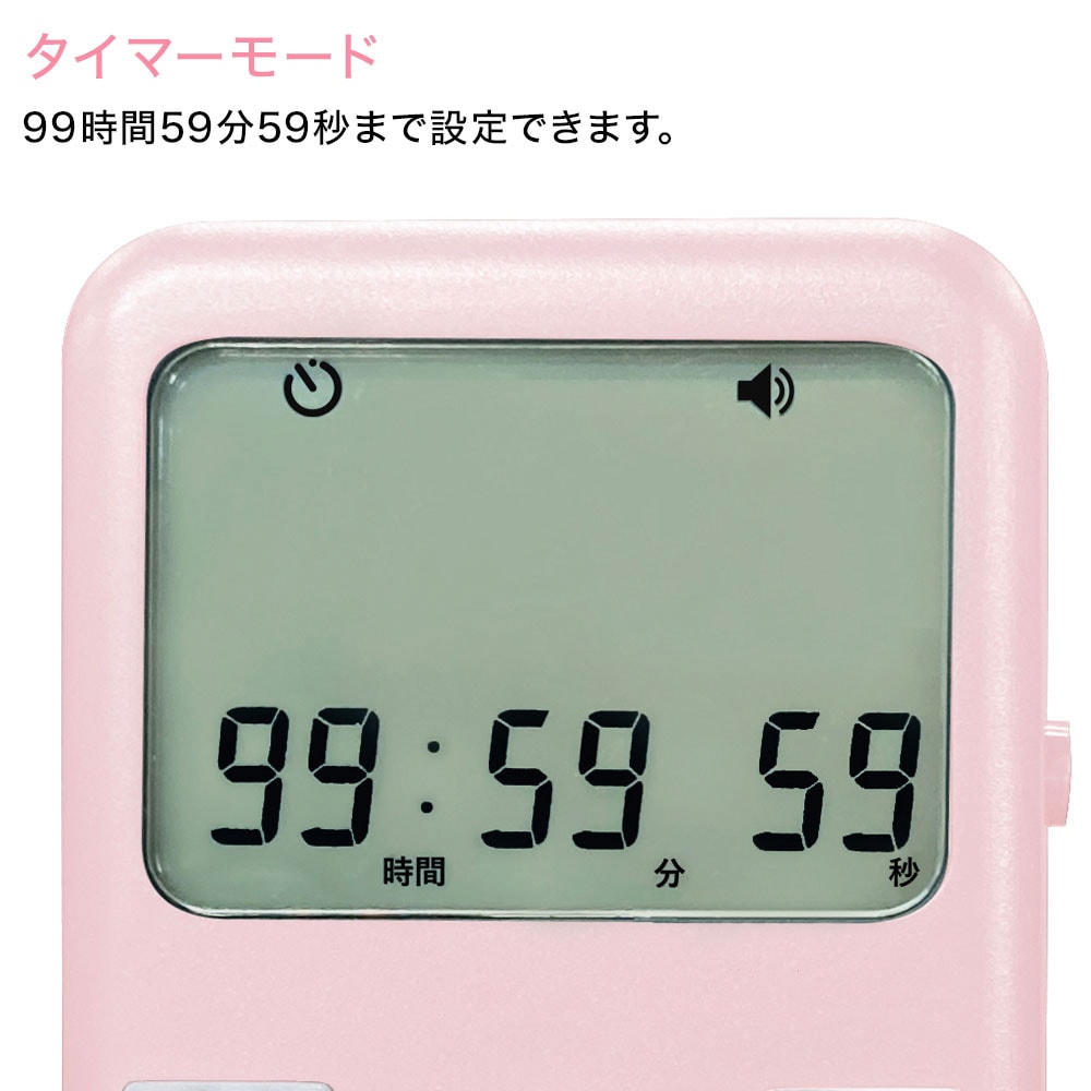 タイマーモード