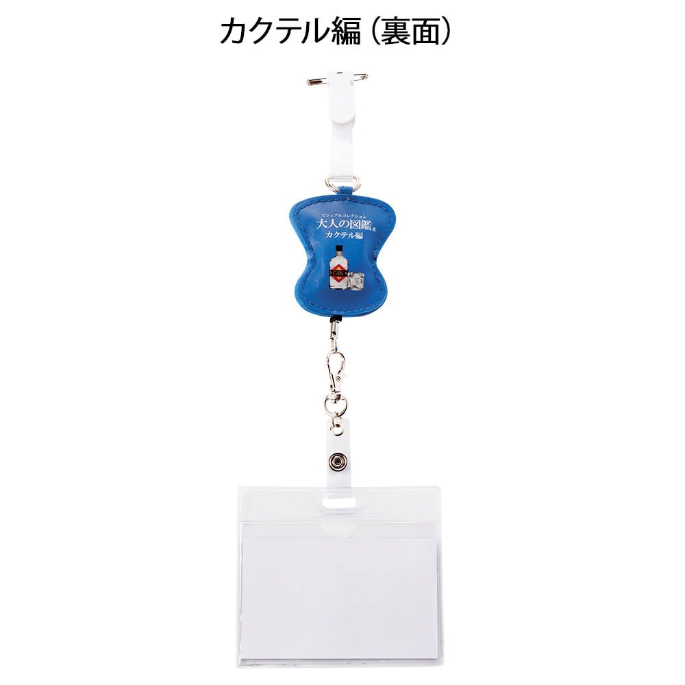 <大人の図鑑>ブック型ペンケース