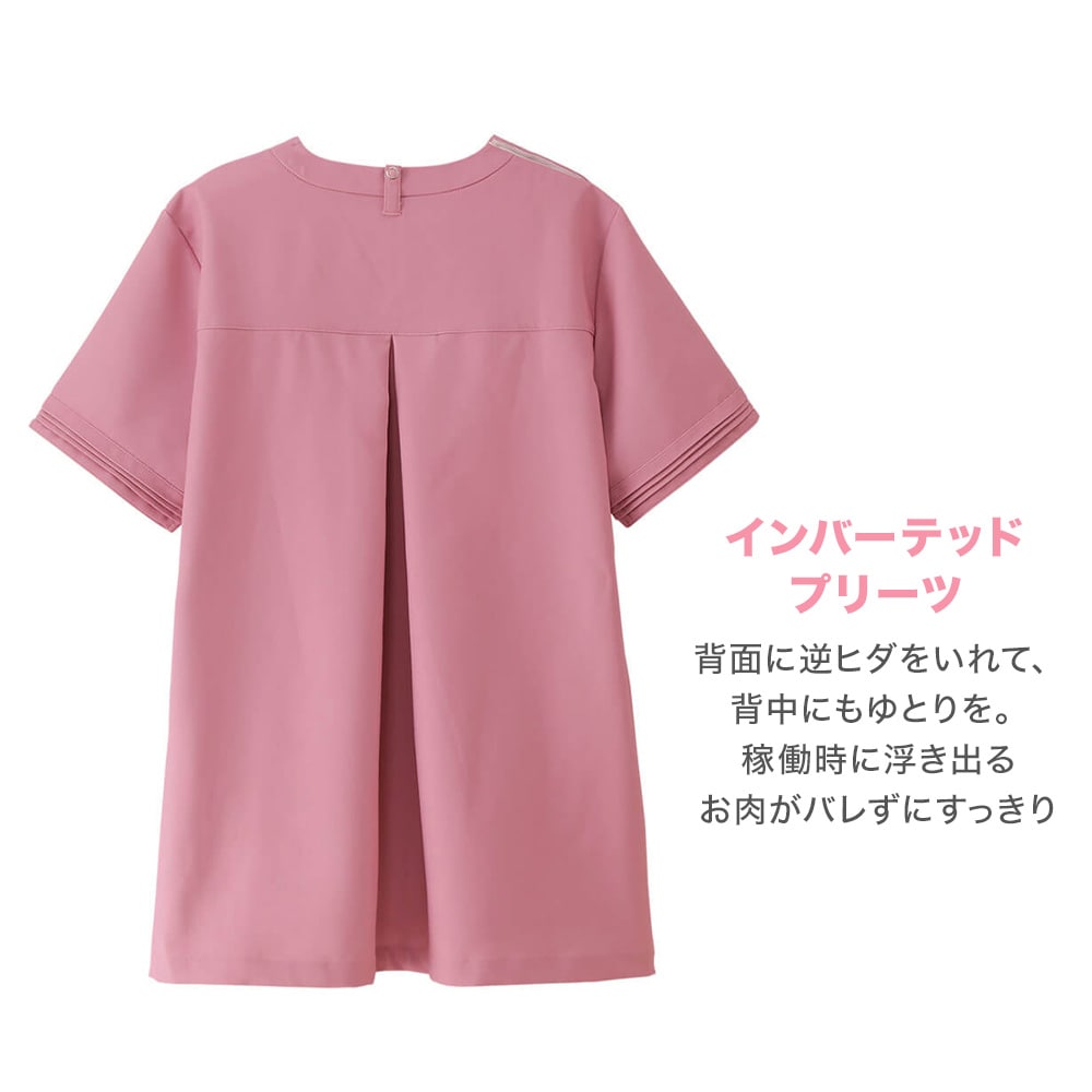 インバーテッドプリーツ