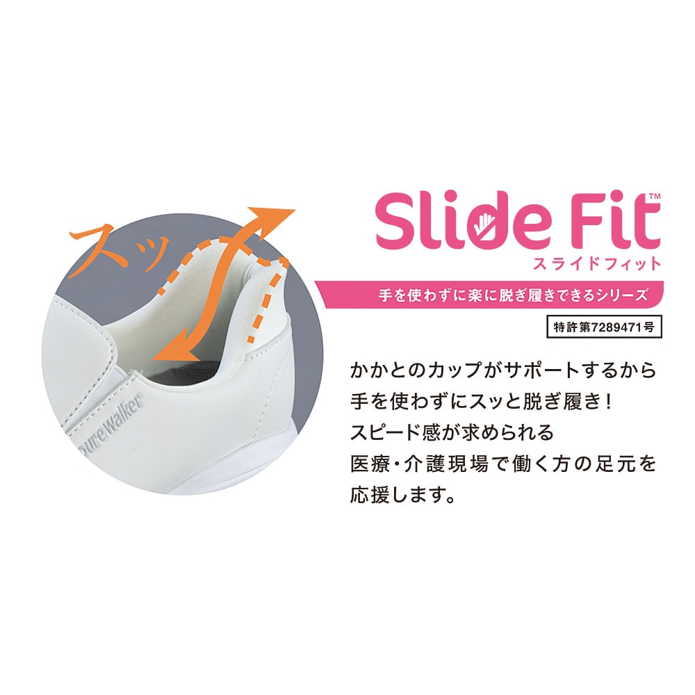 脱ぎ履きスッと！姿勢もスッと！
