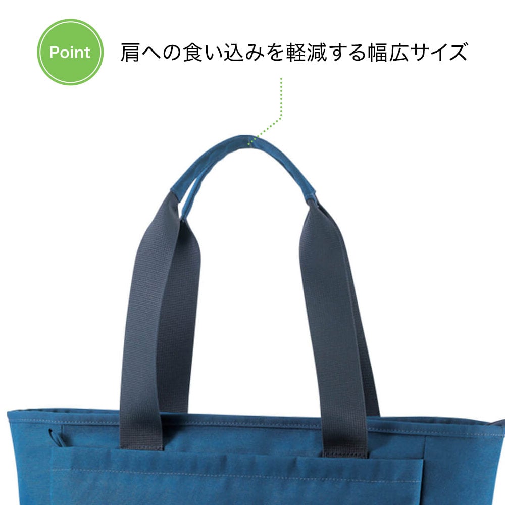 肩への食い込みを軽減する幅広サイズの持ち手