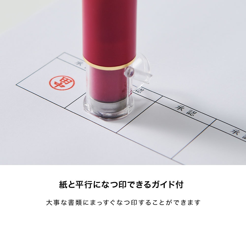 印面の書体は楷書体