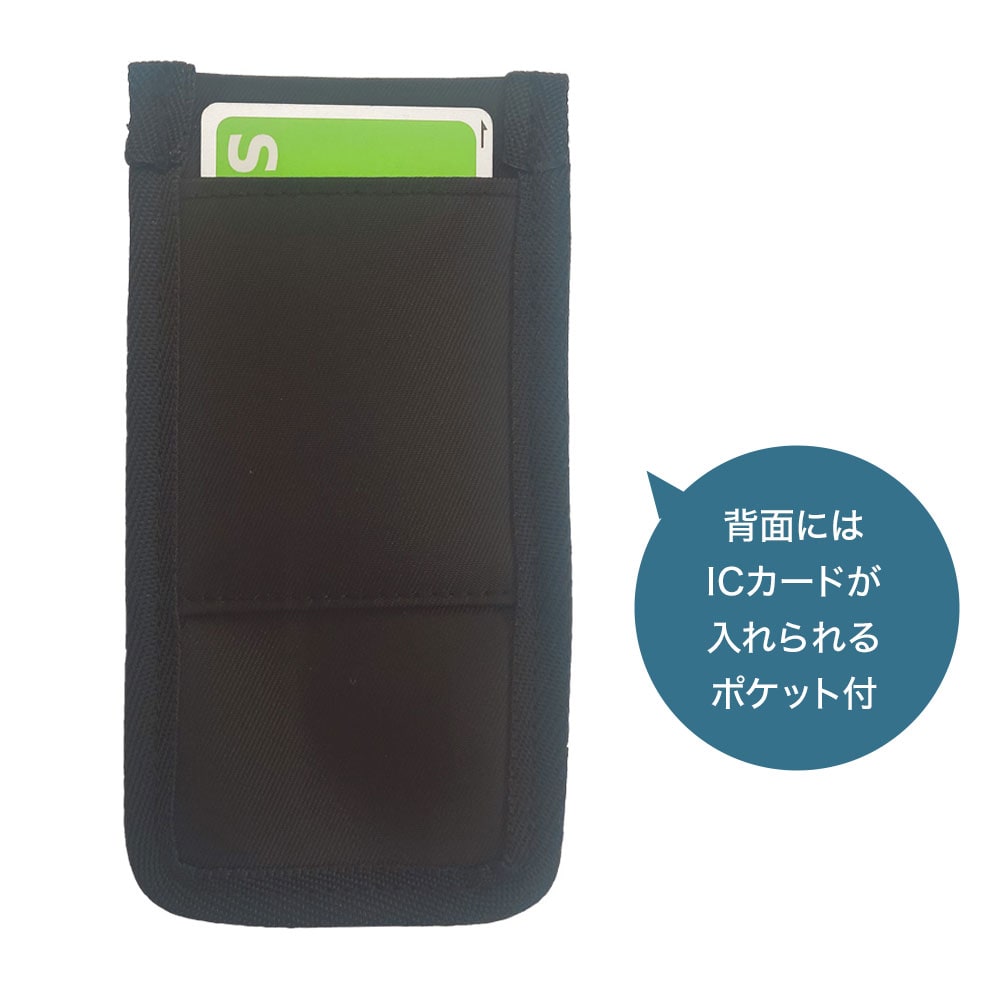 背面にはICカードが入れられるポケット付