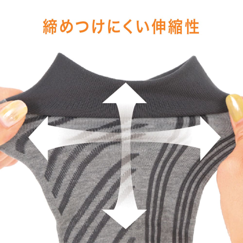 締めつけにくい伸縮性