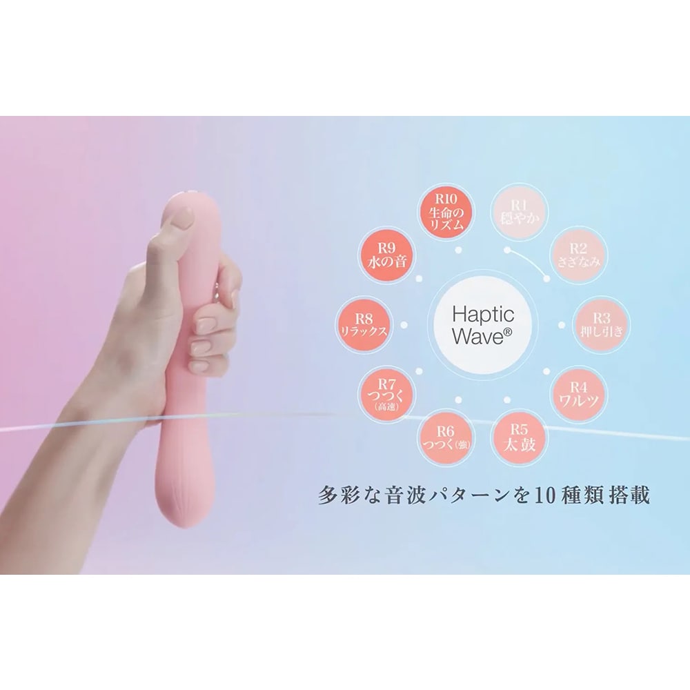 多彩な音波パターンを10種類搭載