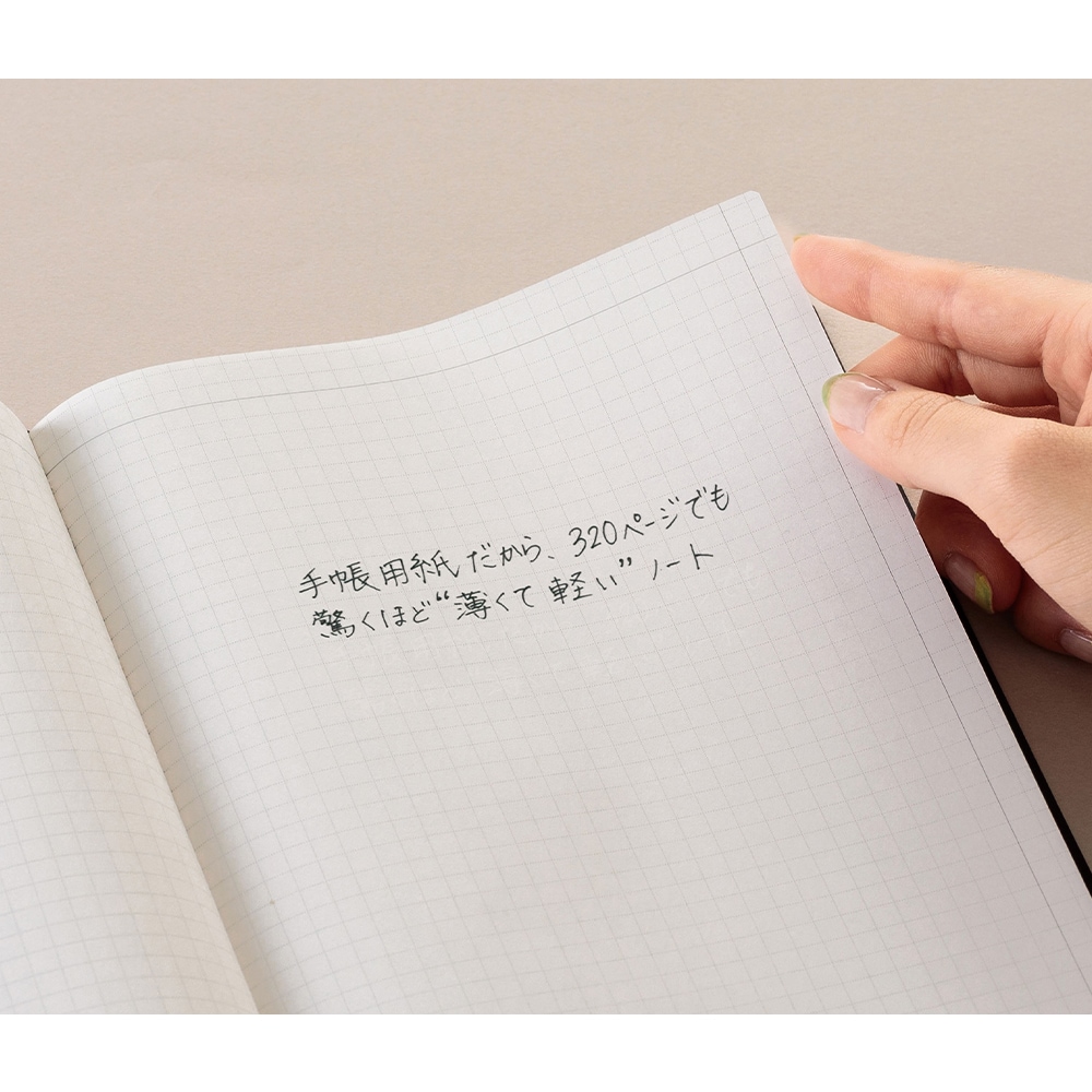 たっぷり「320ページ」でたった「約100g」のうれしい軽さ