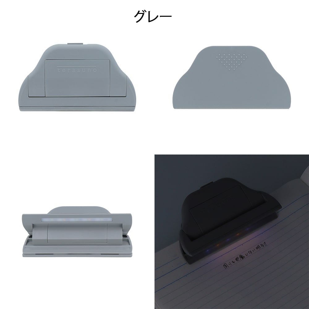 ひかるクリップterasuno（テラスノ)