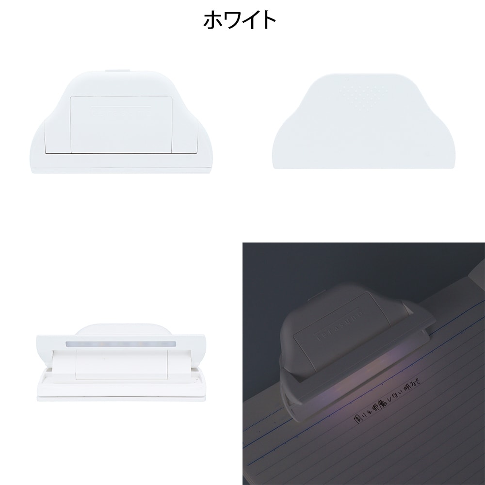ひかるクリップterasuno（テラスノ)