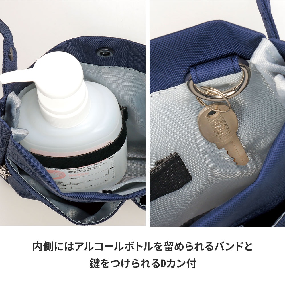 内側にはアルコールボトルを留められるバンドと鍵をつけられるDカン付