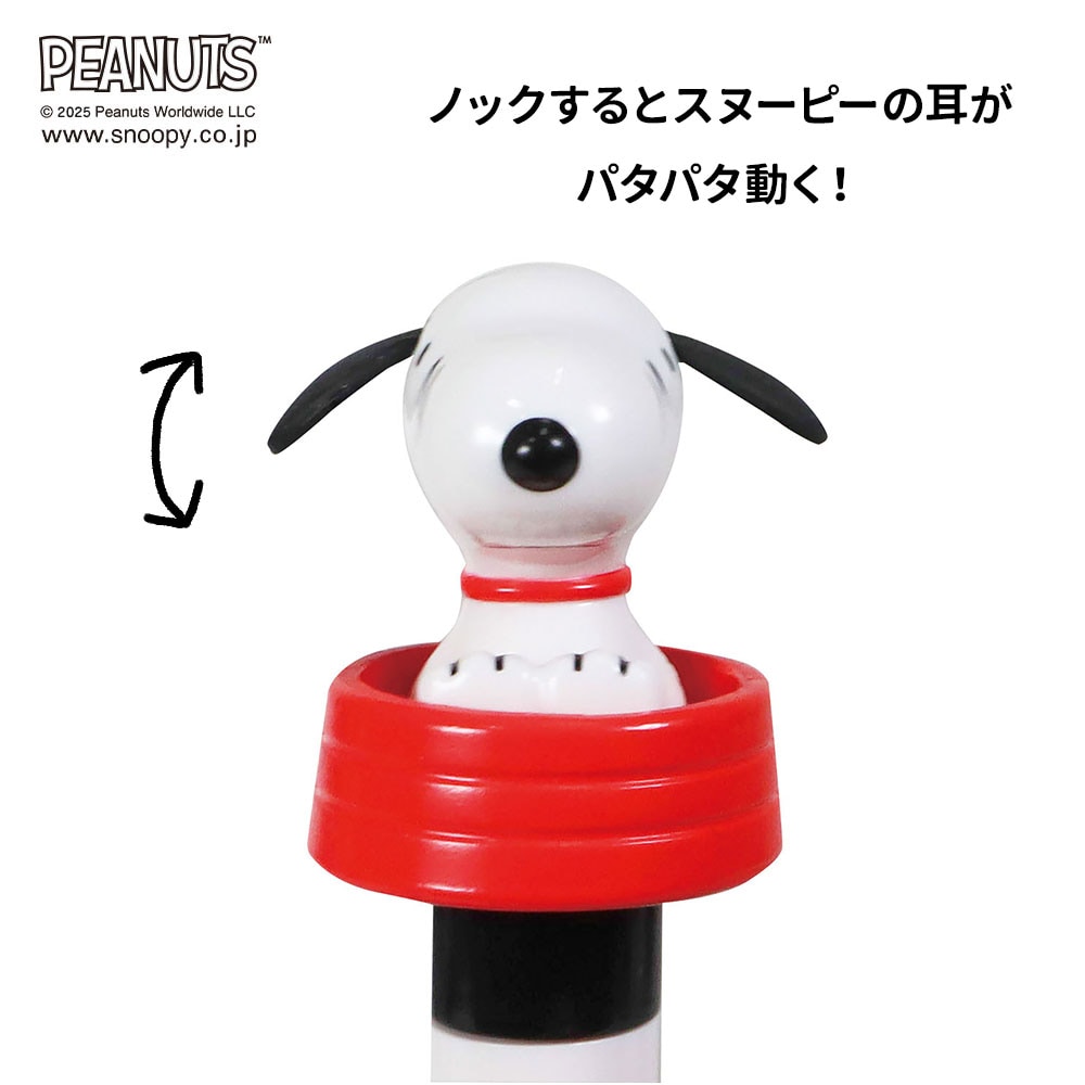 ノックするとスヌーピーの耳がパタパタ動く！