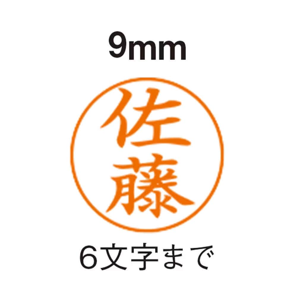 印面の書体は楷書体