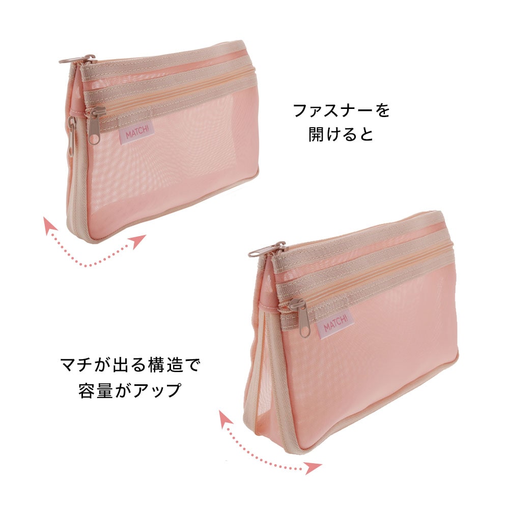 ファスナーを開けるとマチが出る構造で容量がアップ
