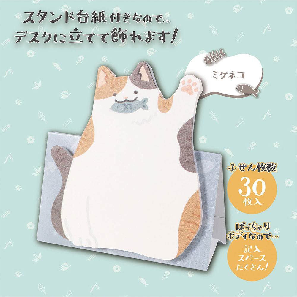 立てて使えるスタンド台紙付
