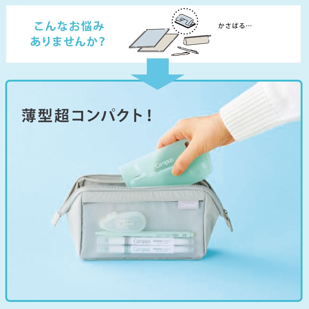 薄型だからペンケースにも収納可能