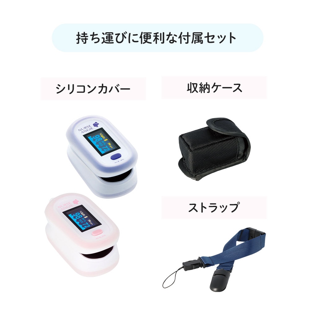 持ち運びに便利な付属セット