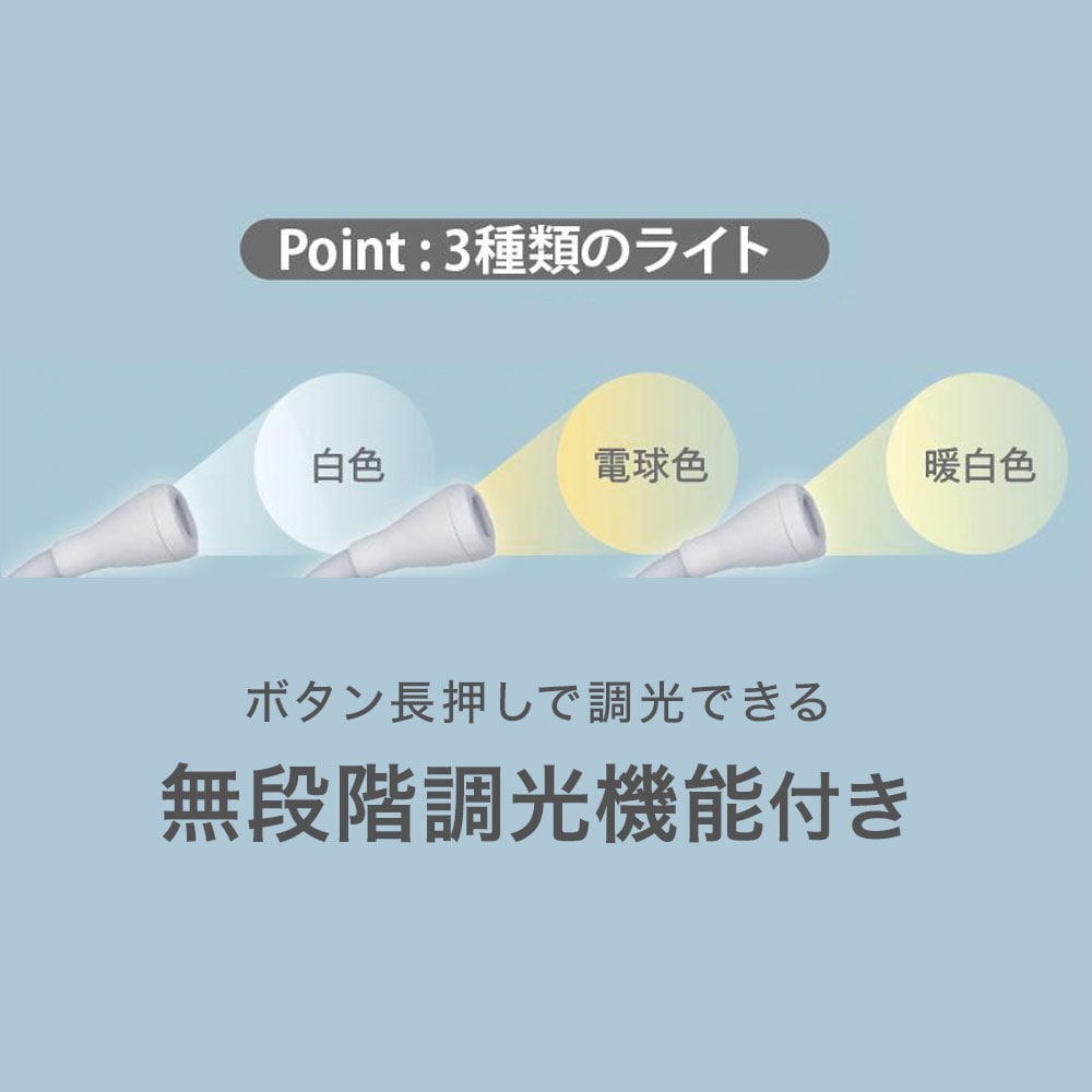 調整できる3種のライト