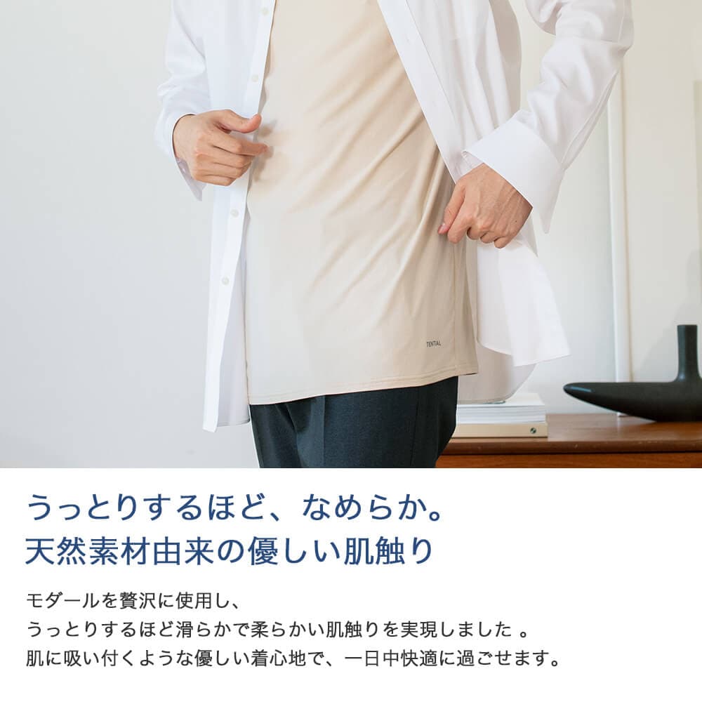 うっとりするほど、なめらか。天然素材由来の優しい肌触り