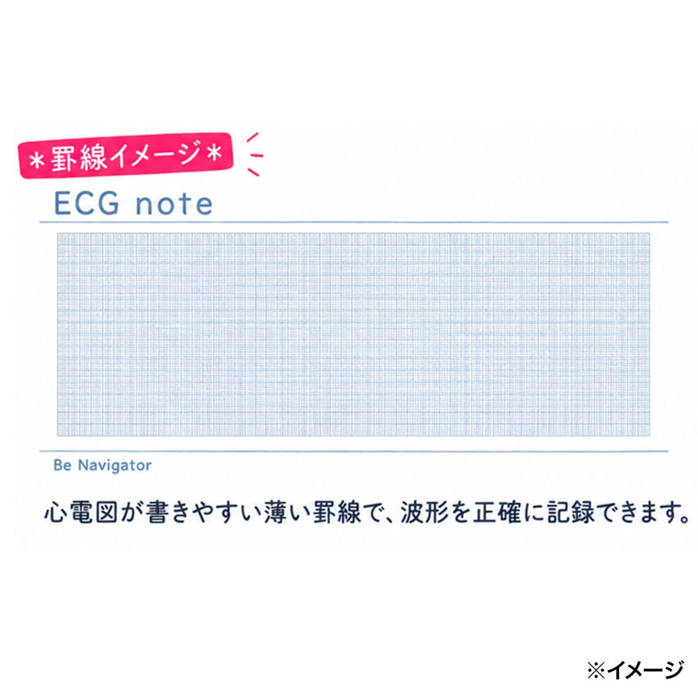 書きやすい専用罫線
