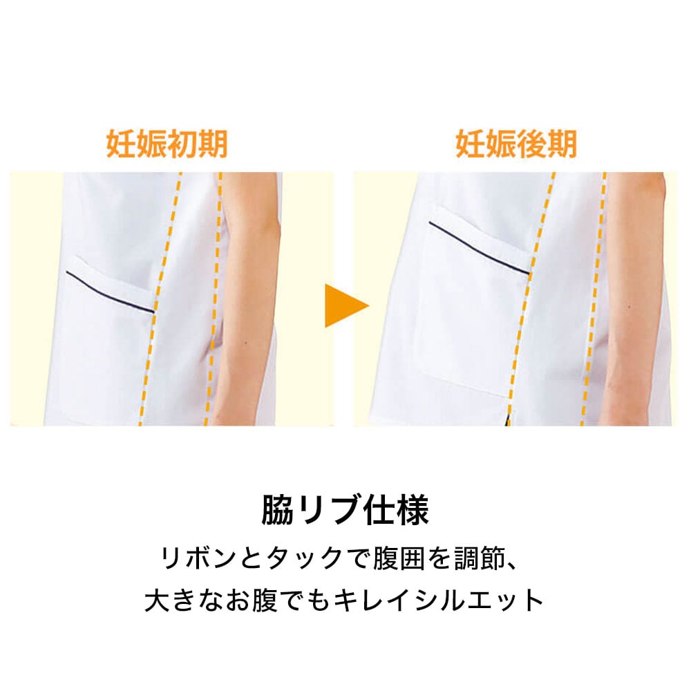 脇リブ仕様で、大きなおなかでもキレイシルエット