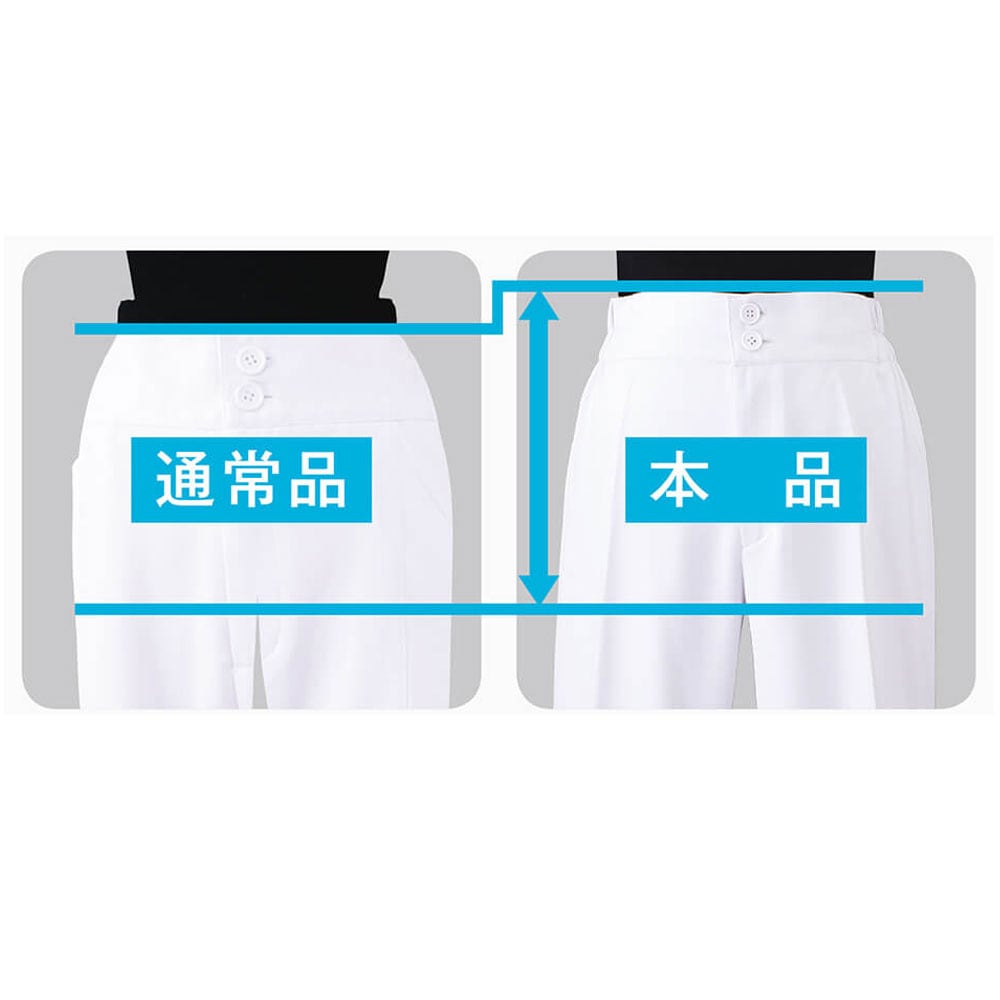 しゃがんでも安心の股上深め設計