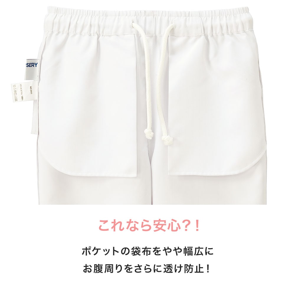 ポケットの袋布をやや幅広にお腹周りをさらに透け防止!