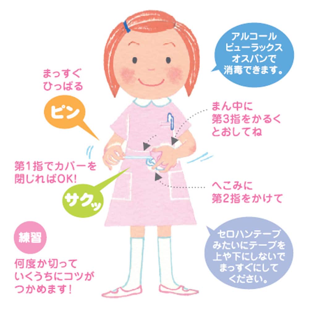 サージカルテープカッター