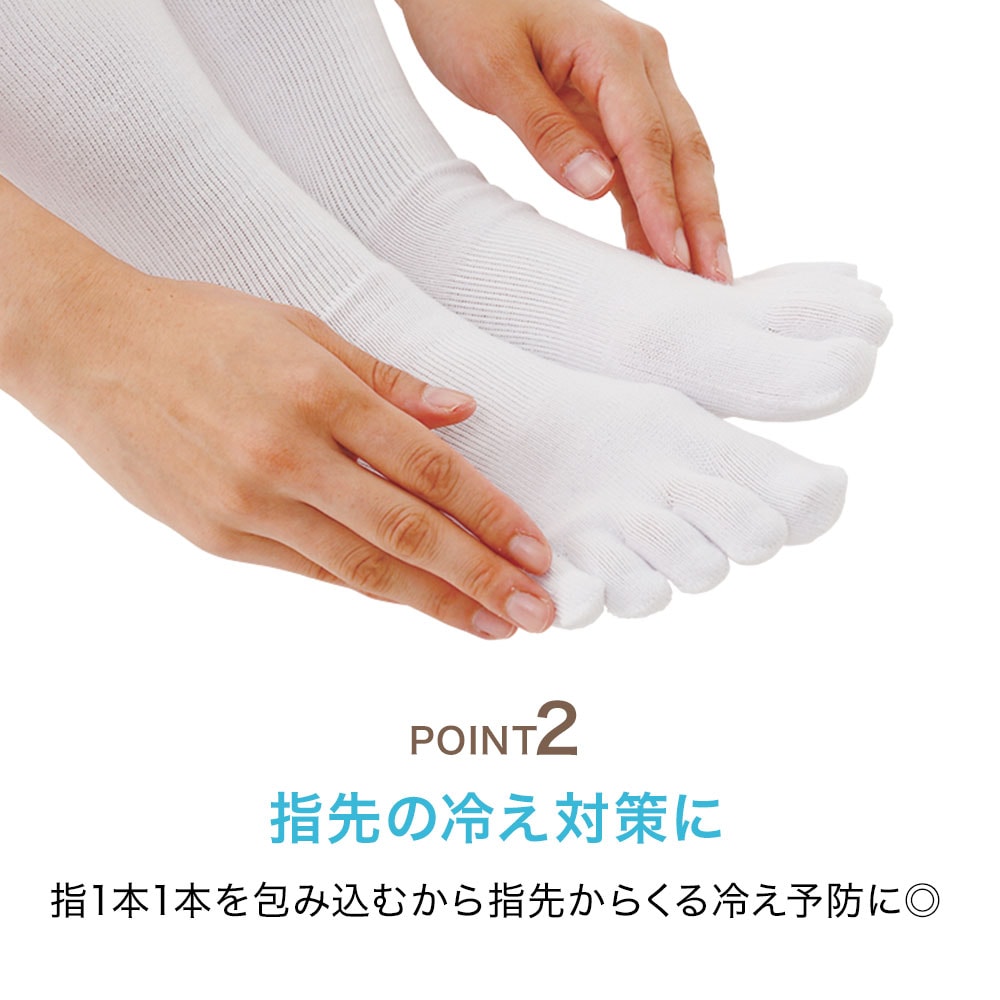 指を1本ずつ包むから冷え対策に