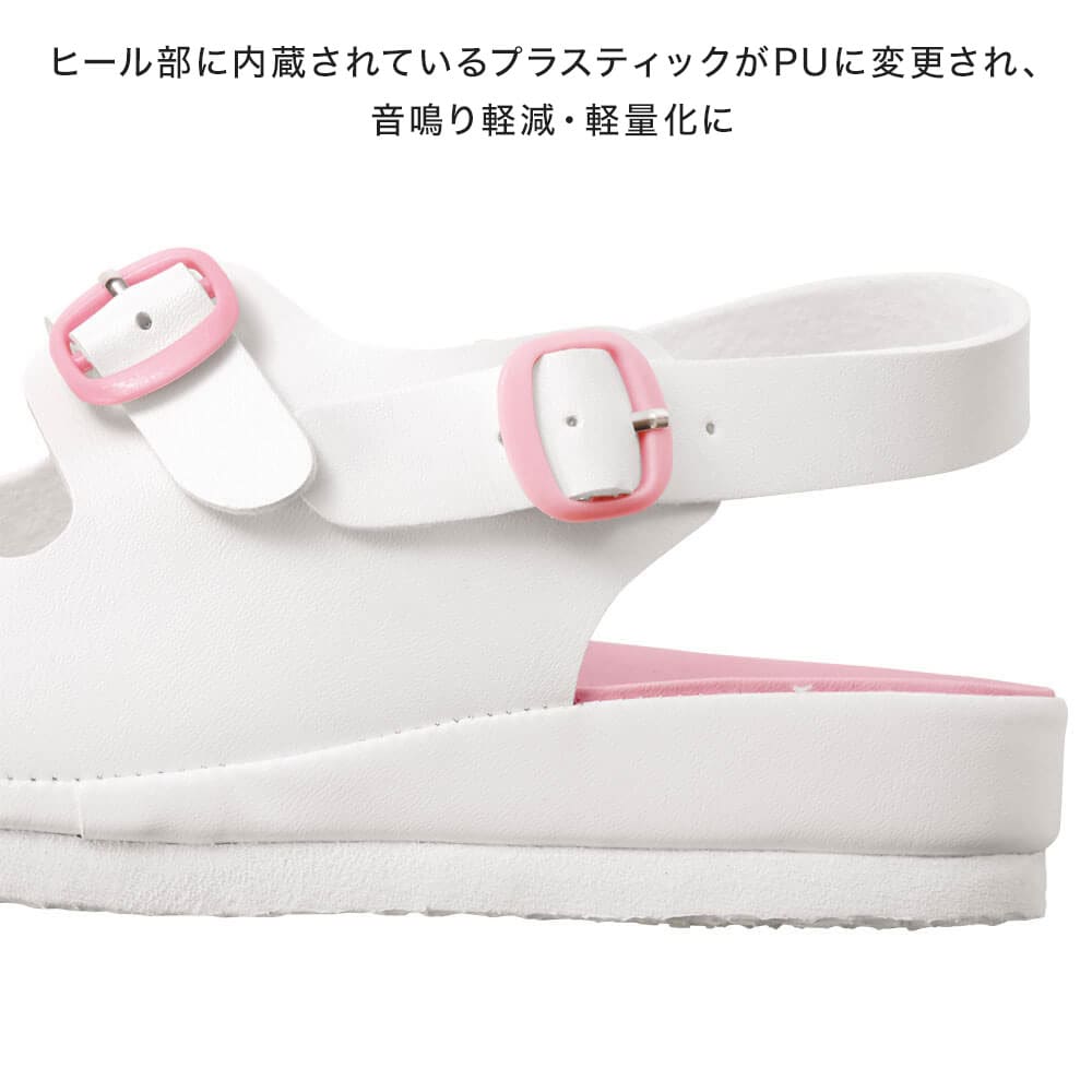 ヒール部に内蔵されているプラスティックがPUに変更され、音鳴り軽減・軽量化に