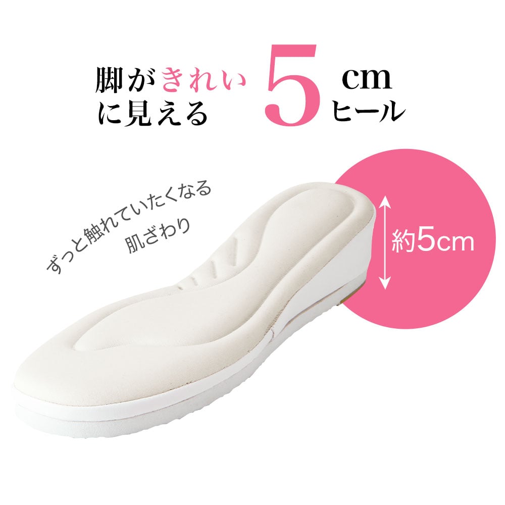 脚がきれいに見える5cmヒール