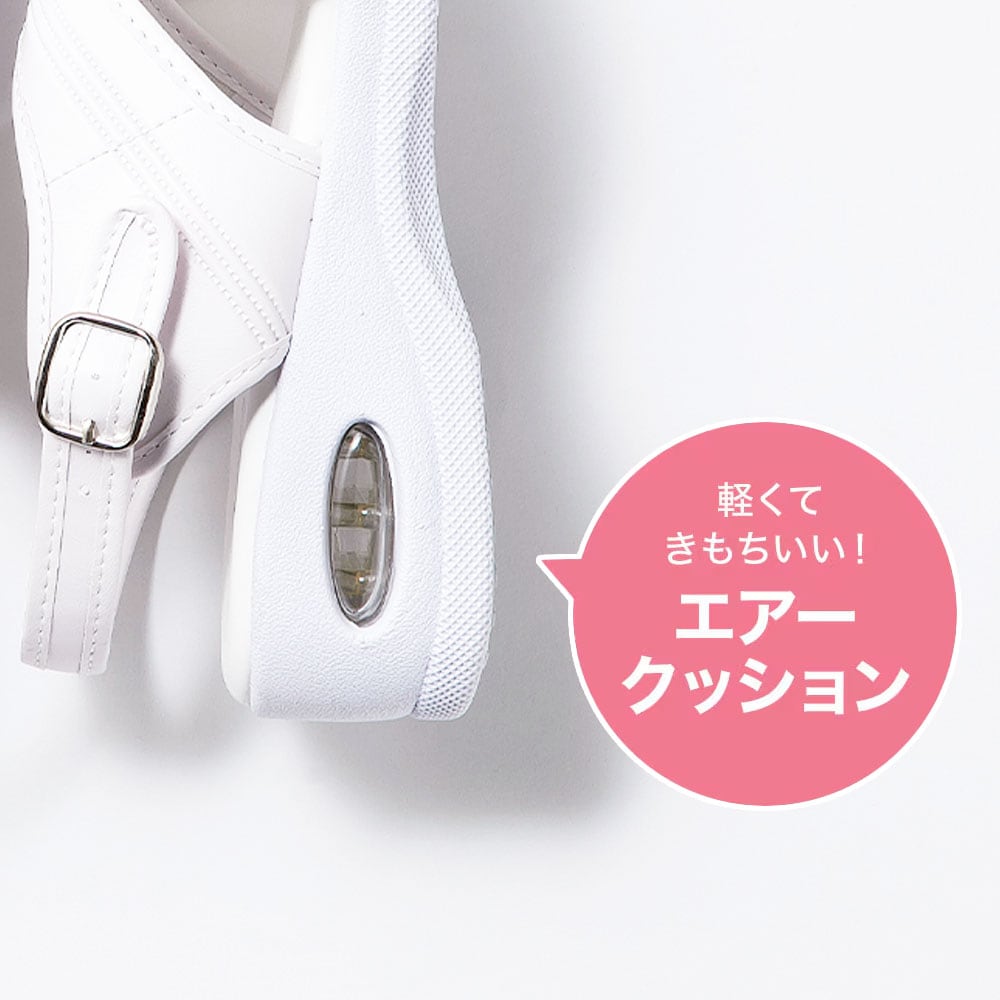 エアー仕様で歩きやすい