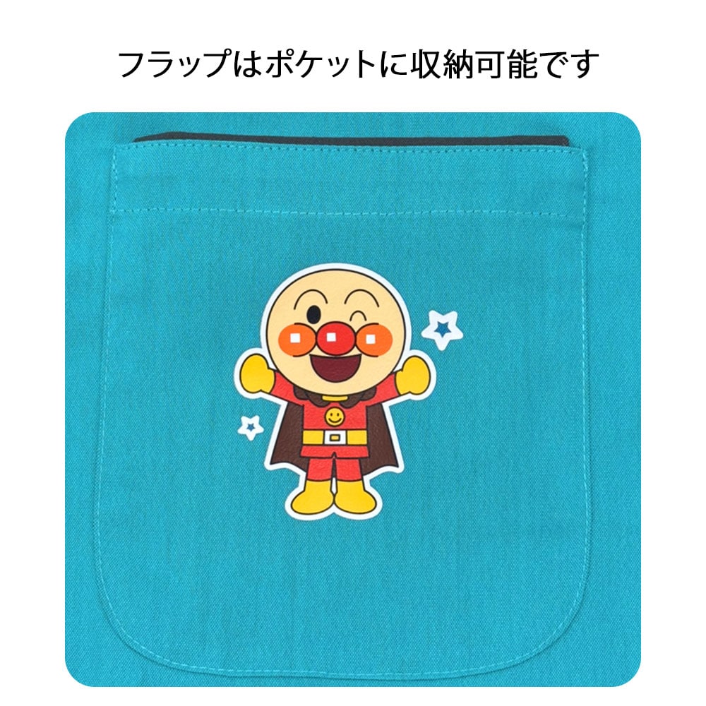 フラップをポケットに閉まうことも可能