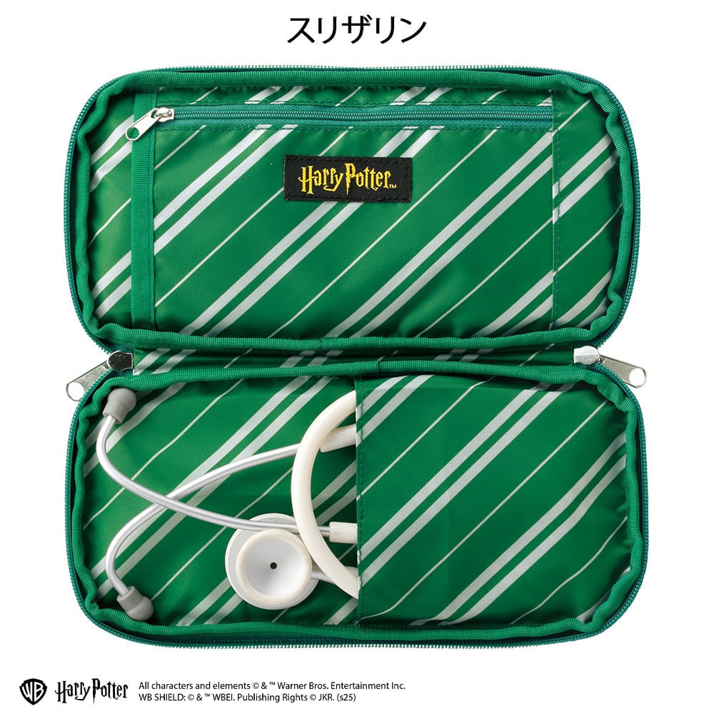 <ハリー・ポッター>聴診器ケース